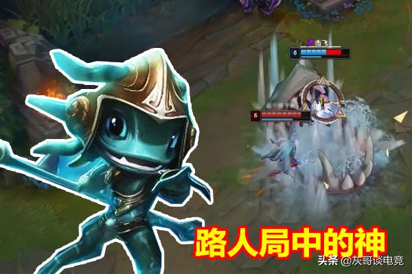 LOL小鱼人已成排位专属？路人局T1比赛却无人问津，大神找到原因