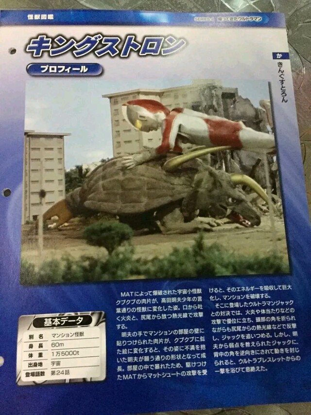 杰克奥特曼中的怪兽排名,杰克奥特曼全部怪兽排名