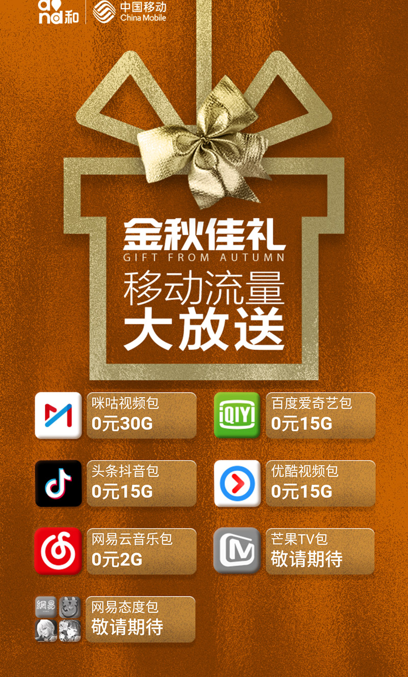 移动20元15g随心玩流量包怎么用,中国移动10元包500m流量包