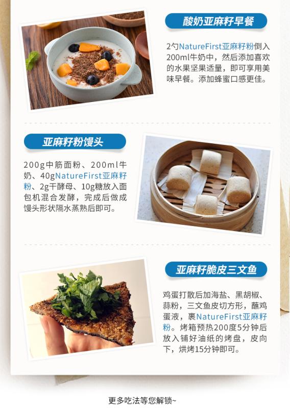 亚麻籽粉哪个牌子最好测评,进口有机亚麻籽粉推荐