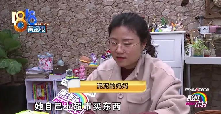 算钱“小迷糊”泥泥的进山体验记​#2020彩虹计划#