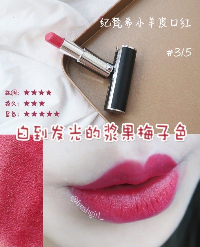 2022显白显气质品牌口红,2021热卖显白口红