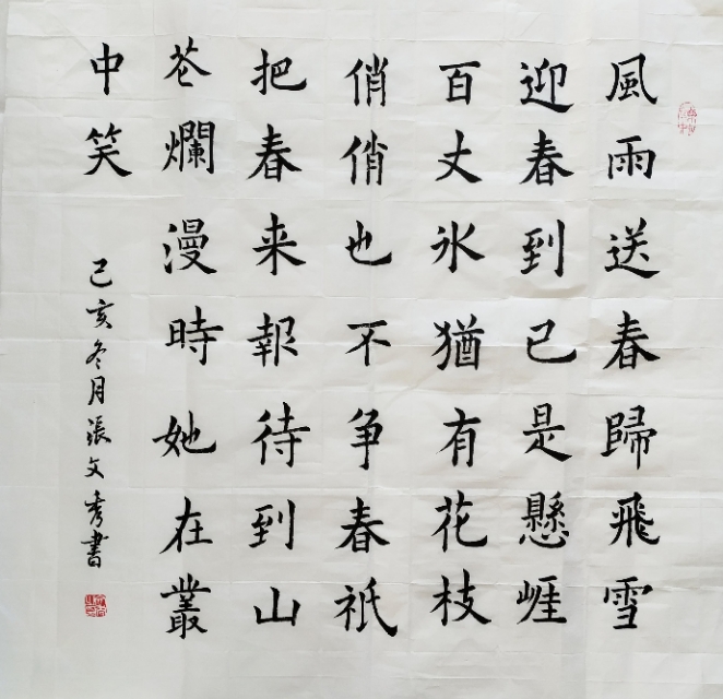 “翰墨飘香迎新年”金台老年大学学员书画作品网展