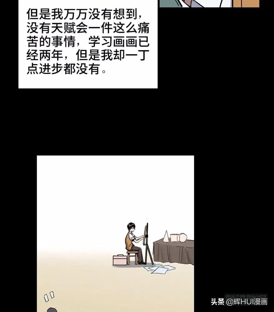 天才的故事漫画,天才少年亚西漫画免费阅读
