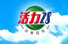中国第一家洗衣粉品牌,竟然用洗衣粉送礼