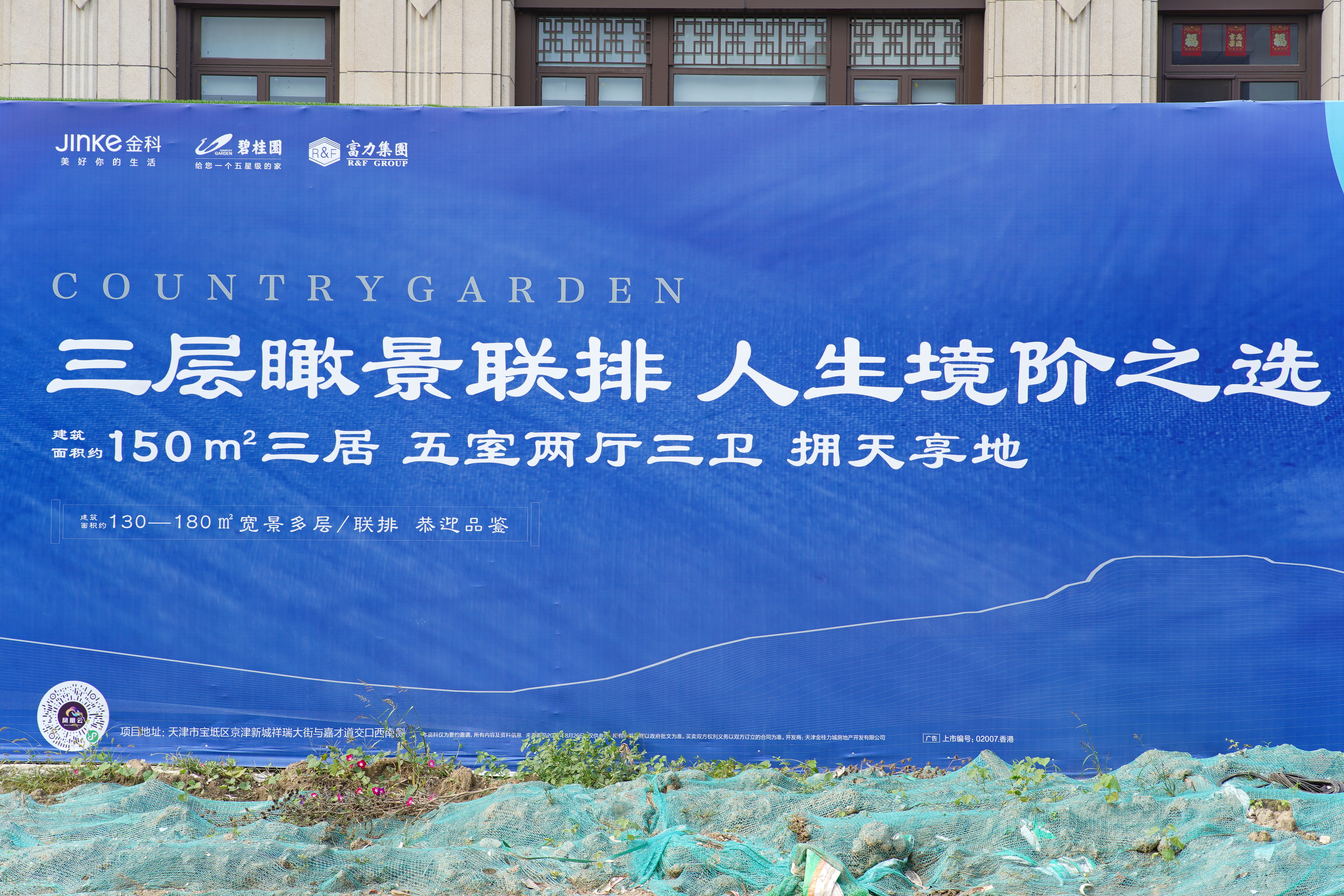 天津市宝坻区京津新城怎么样,宝坻京津新城为什么是鬼城