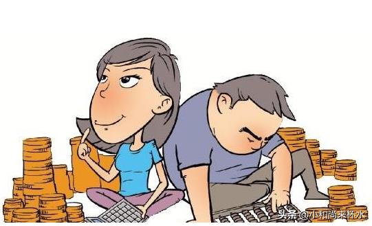 夫妻间怎么管钱才能让对方放心,夫妻之间应该怎样管钱