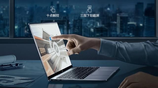 华为笔记本触控板手势大全,华为触控板使用教程