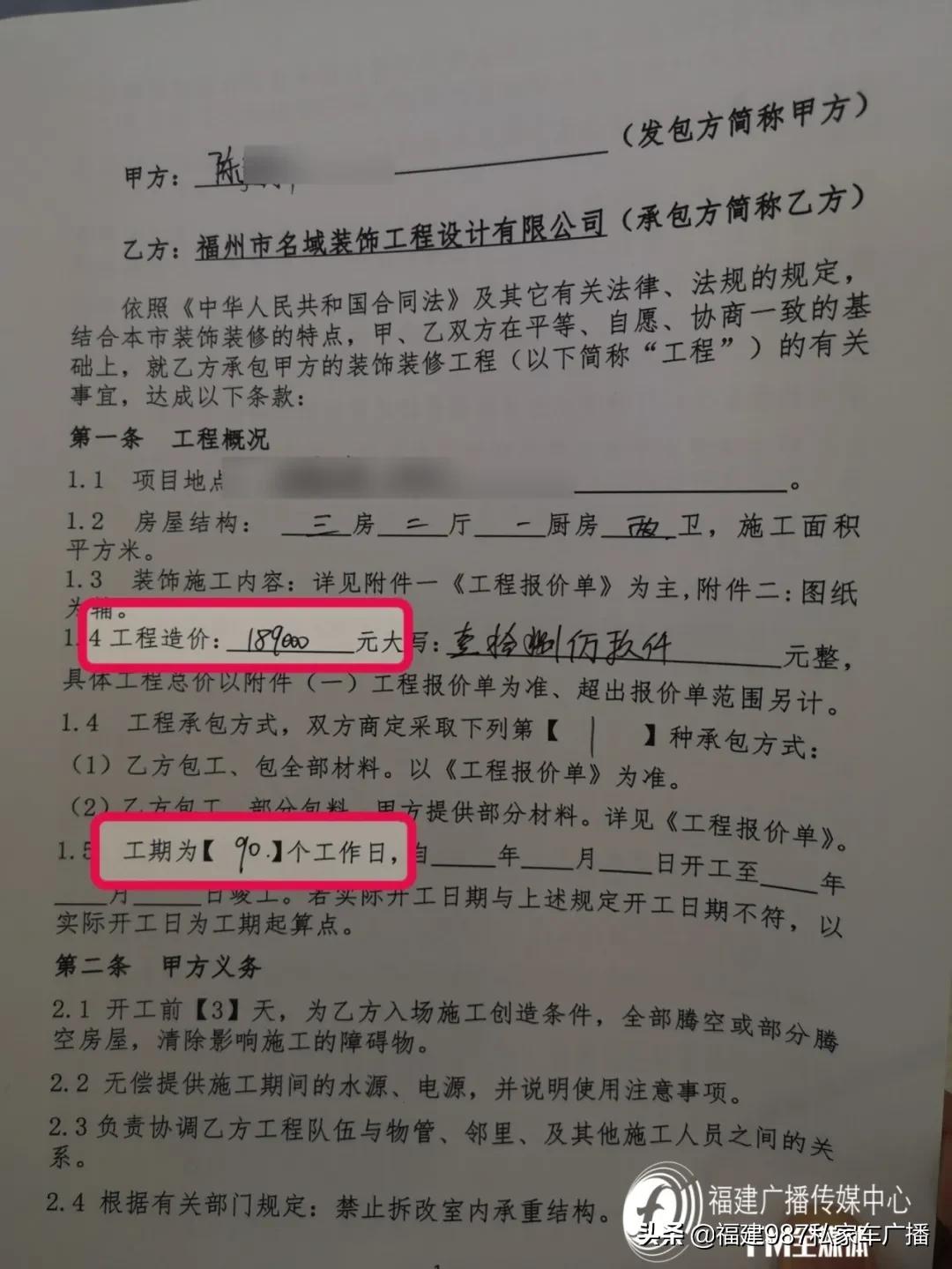 崩溃!福州陈先生明明买了婚房,却只能在外租房
