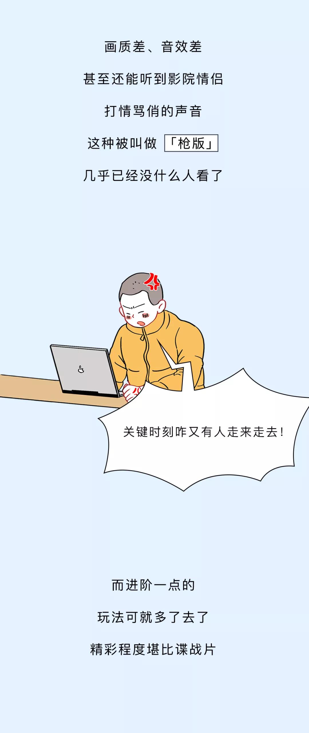 男女喜欢偷看的那些盗版小电影，到底是从哪儿来的？