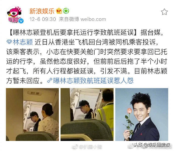 明星们的特权越来越少,林志颖被投诉,毛俊杰被官方打脸