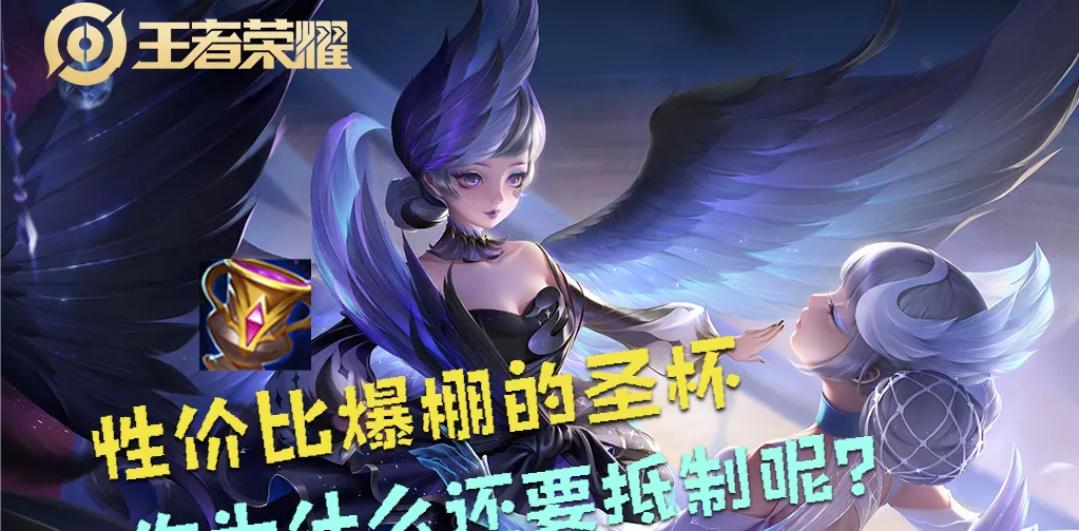 圣杯多少级性价比最高,圣杯哪个法师值得买