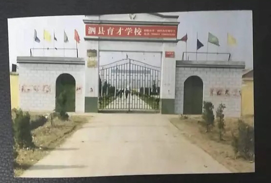 民教之声,郭金学教育视频