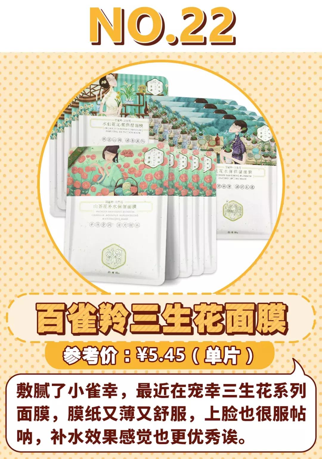 平价好用的面膜这10款不输大牌,好用的10款面膜