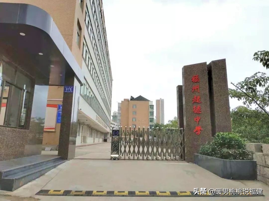 福州私立高中名单及录取分数线,福州私立高中学校多少分能上