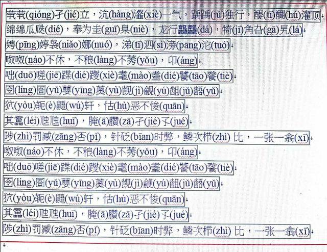 没点文化连歌词都看不懂,没文化没理解歌词大意
