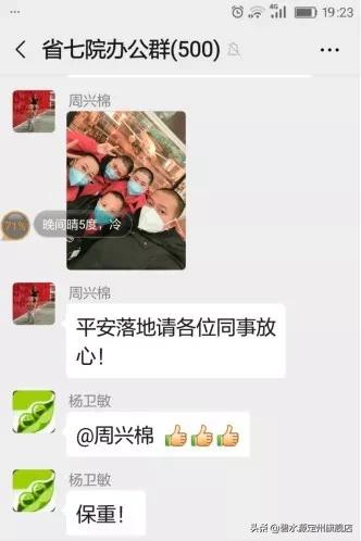 抗疫武汉支援队,支援定州医疗队