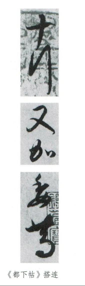 王羲之行草尺牍硬笔书法,临王羲之尺牍高清版笔法