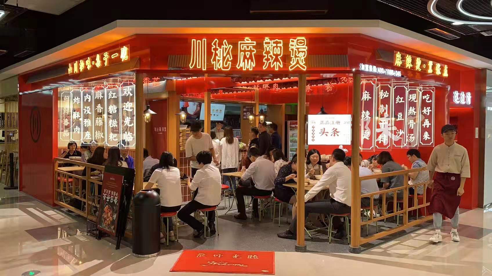 新手开麻辣烫加盟店不包转让费,新手开店麻辣烫怎么起步