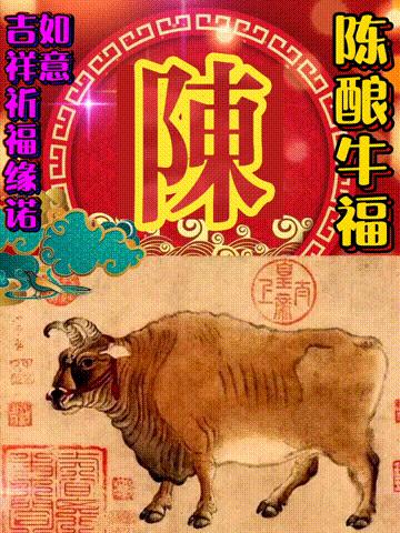 年味文化大餐！最新网络世界符号工具表情包【百家姓】专辑！