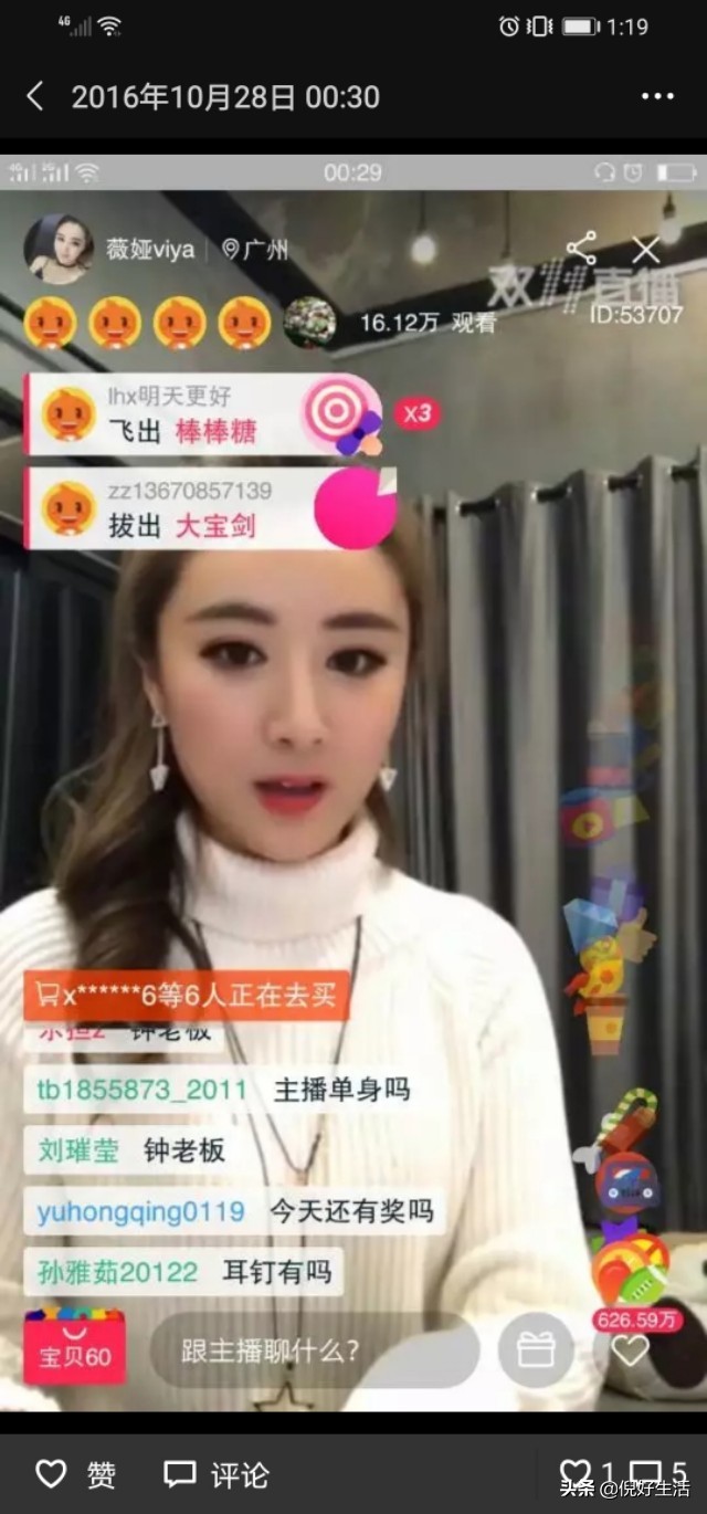 今天的哆啦薇娅，3年前刚接触直播的薇娅，是你没见过的