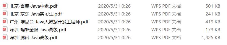 阿里java基础面试,阿里java基础知识面试