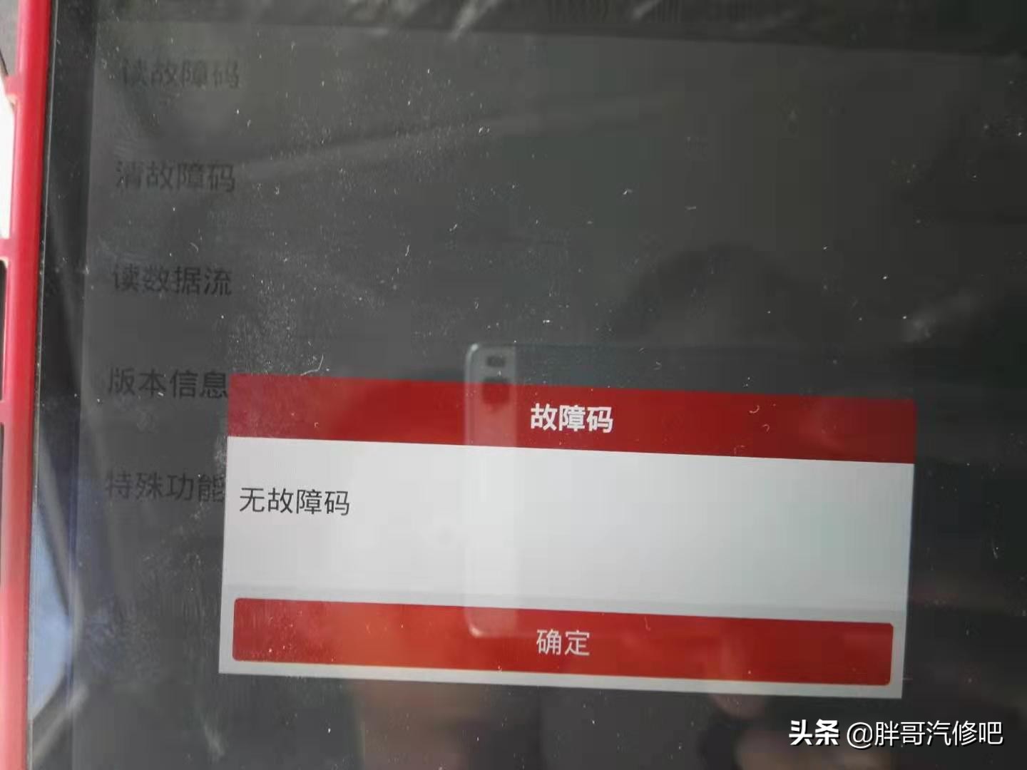 无法清除的仪表EDC故障，误导的微粒过滤器，让胖哥多日心情不好