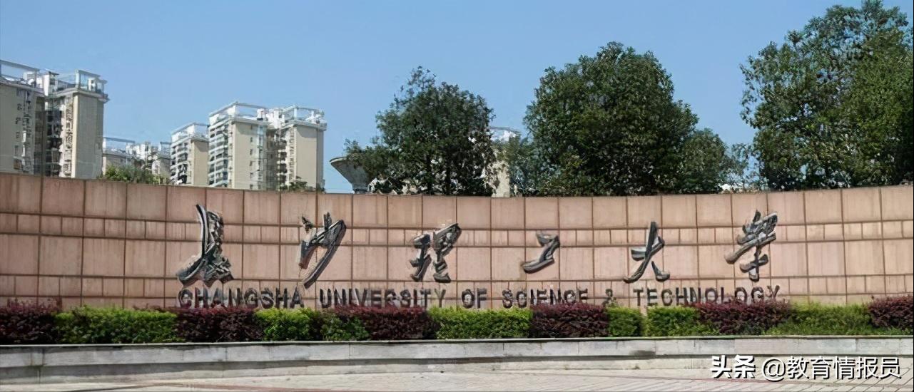 长沙理工城南2019招生计划,长沙理工大学城南学院2024招生