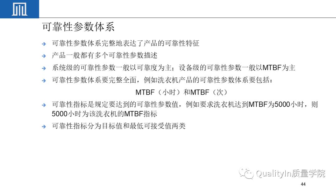 可靠性工程包括几性,你敢回答吗?