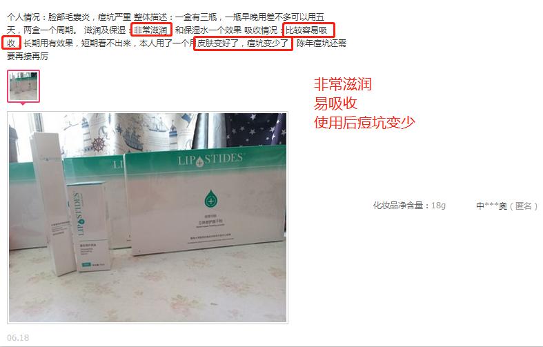 丽普司肽对痘痘好用吗,丽普司肽冻干粉成分表