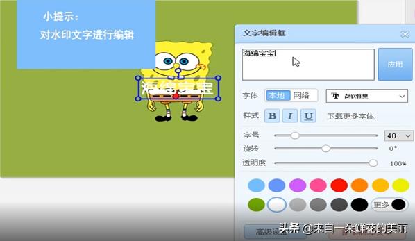 手机如何给证件照片加水印,什么app可以给照片加水印