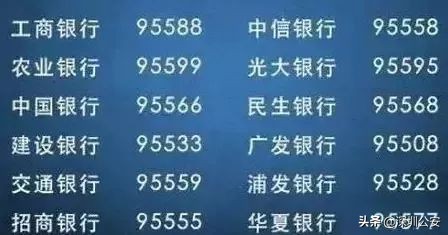 更换手机号解绑清单,赶紧收藏这几个电话避免被坑