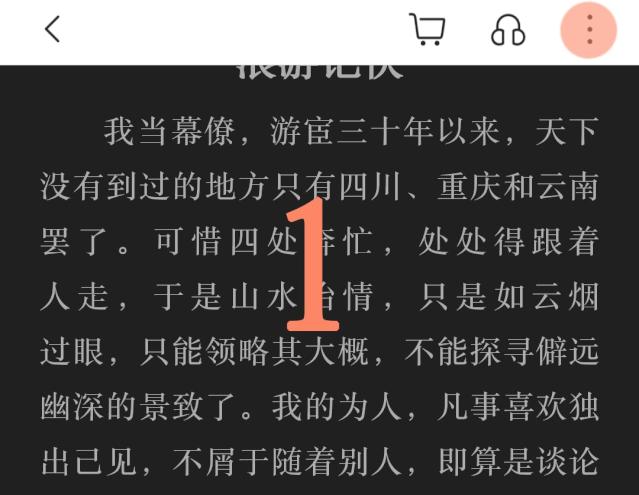 京东读书APP使用指南,京东读书使用技巧