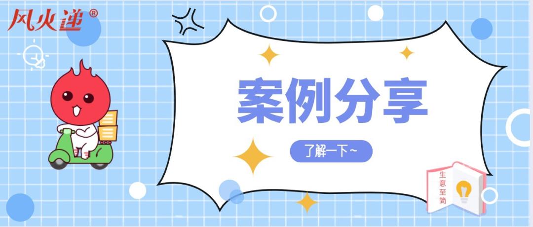 微商王青芳：在杭州成就服装事业，在风火递实现“生意至简”