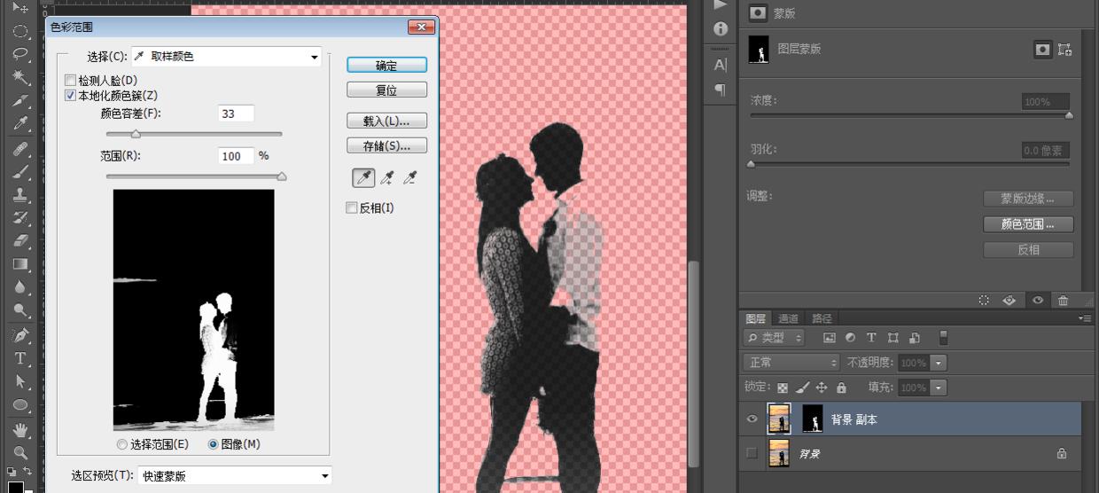 ps停用和启用图层蒙版的快捷键,ps怎么用图层蒙版设置雾气效果