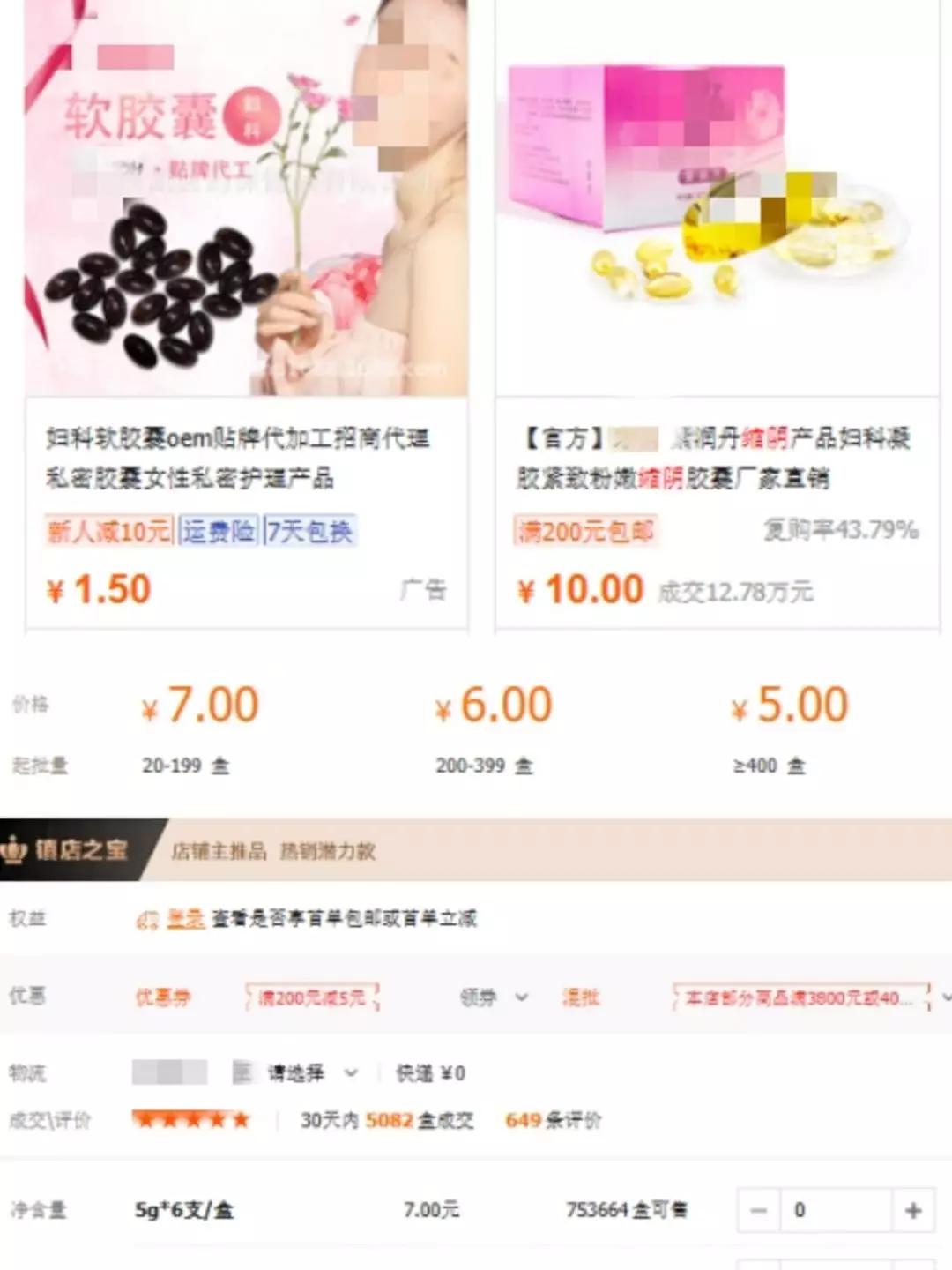 五花八门的缩阴项目，是真有用，还是放大女性焦虑的*局骗**？