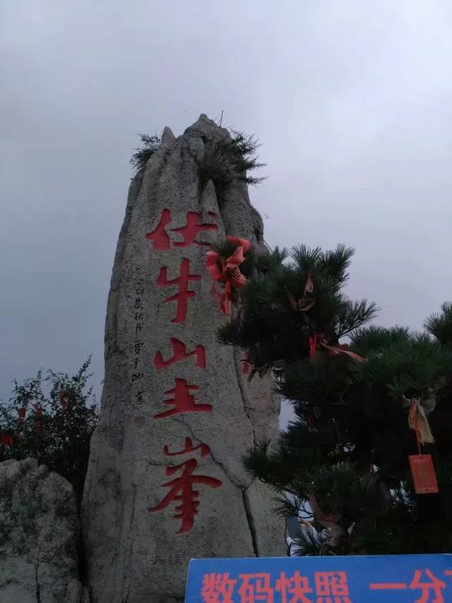 徒步老君山,徒步老君山教学
