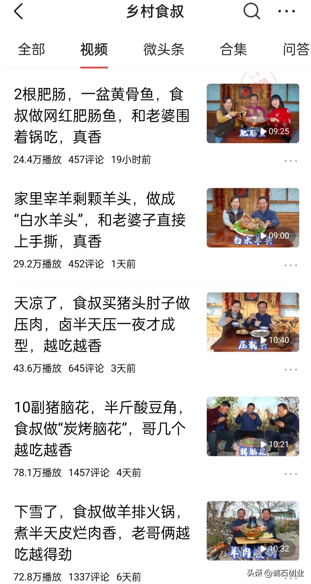 美食自媒体前十名,美食自媒体创业视频教程