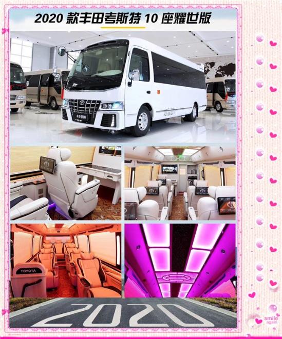 四川丰田考斯特2023款价格,考斯特和考斯特中巴车的区别