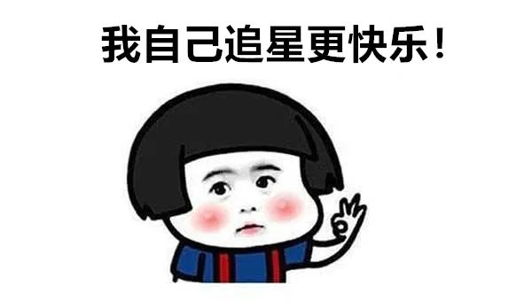 追星的方式有很多种,追星的四种类型