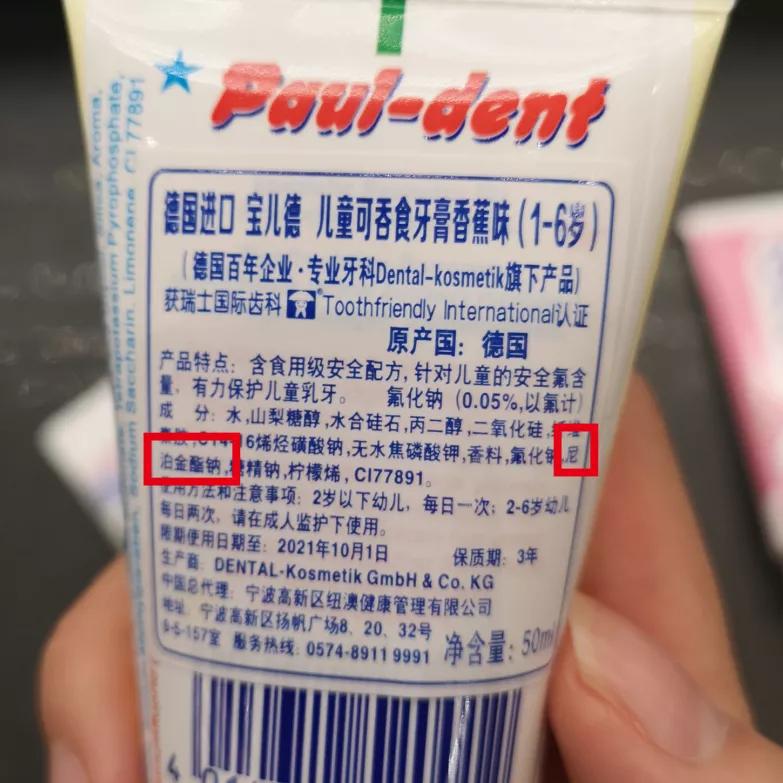 测评牙膏儿童,给孩子选牙膏这些成分坑你要知道