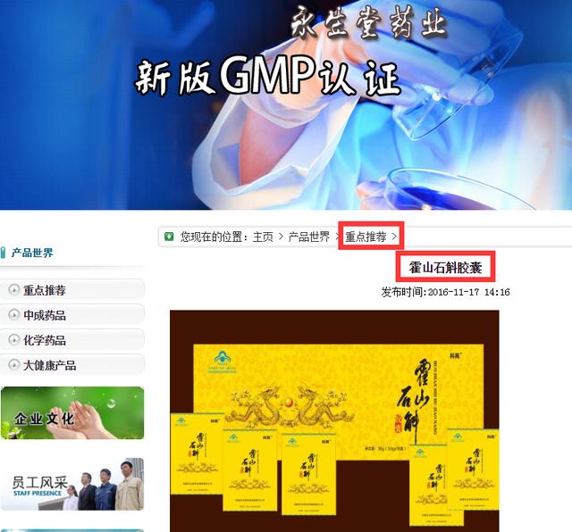 安徽永生堂药业有限公司,安徽永生堂生物科技有限公司