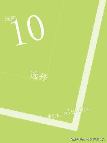 个人经典简历封面,求职简历经典