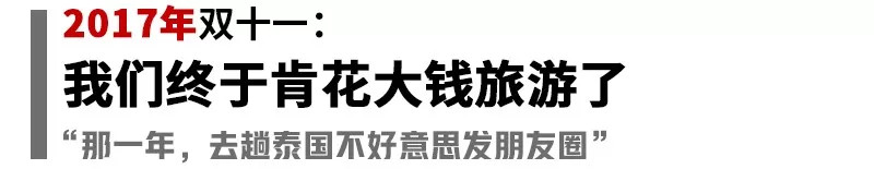 从双十一看中国消费,双十一十年的变化
