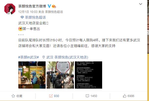 茶颜悦色武汉新店计划,2020年茶颜悦色武汉门店数量