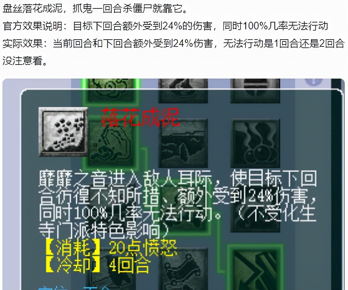 梦幻西游：以后抓鬼必须带盘丝洞了，能提升全队24%的伤害数据