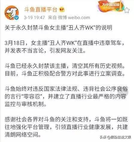 又一“网红”女主播被*播禁**，直播时代为何频出“负能量”