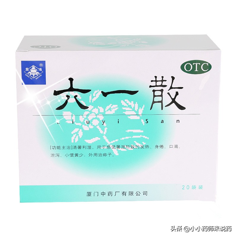 夏天预防中暑清热解毒,防中暑解暑的方法