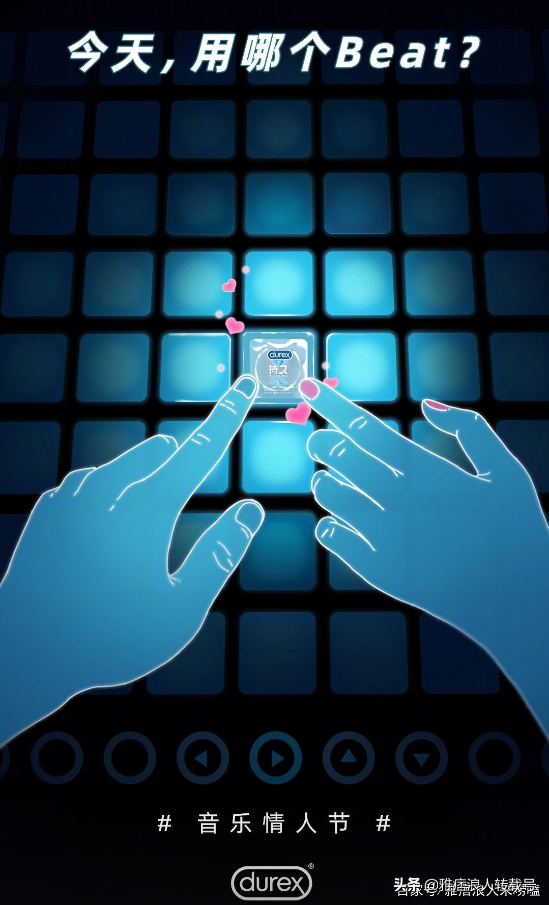 杜蕾斯文案100条,杜蕾斯文案2018冬日