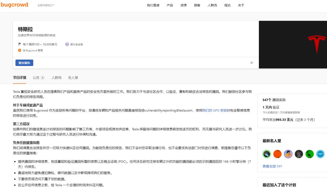 加拿大程序员发现蓝牙密钥漏洞，任何人可解锁特斯拉，官方已修复